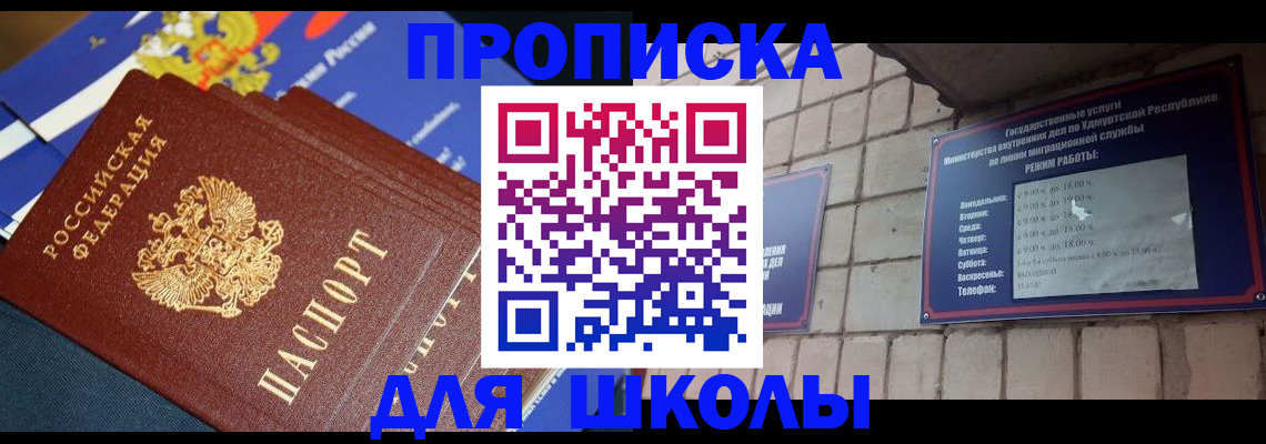 прописка иностранных граждан в Абдулино