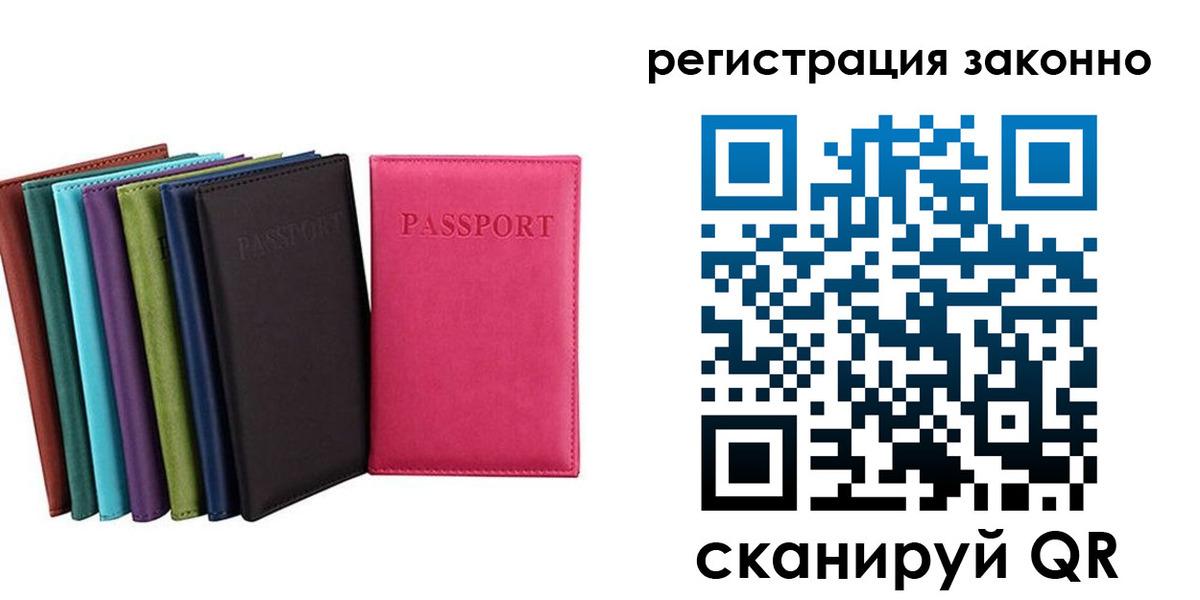 прописка от собственника в Абдулино