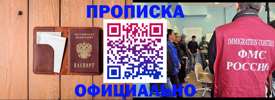 временная регистрация для школы в Абдулино