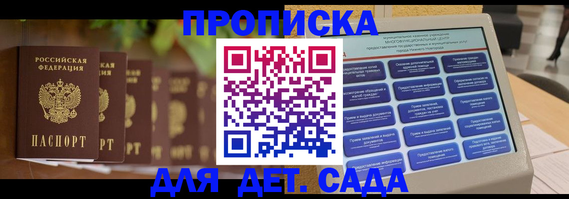временная регистрация законно в Абдулино