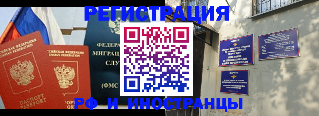 временная регистрация надежно в Абдулино