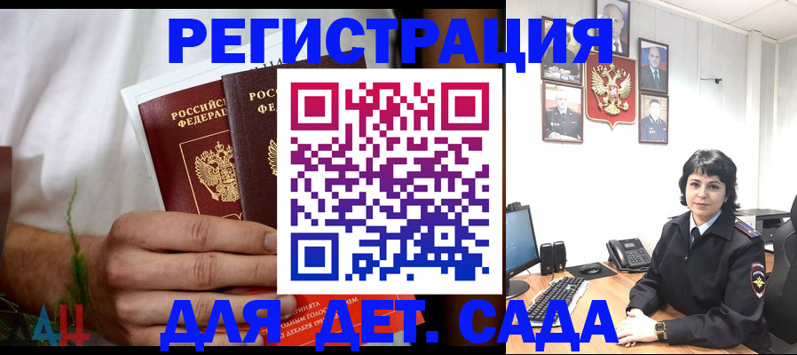 прописка поиск в Абдулино